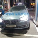 마일레 길우모터스 이미지