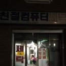 성지세탁소 이미지