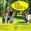 느티나무어린이집 - 홍성군 | 느티나무어린이집