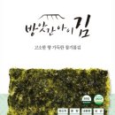 방앗간 아이