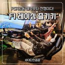 강동게임방 이미지