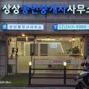 열정 공인행정사사무소 이미지