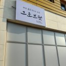 그로브팟 이미지