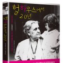 헐하우스