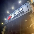 술이야 | 안성 아양 술이야 술집 추천 묵은지 김치찌개가 인상적인 술이야 방문 후기