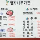 정자나무가든 이미지