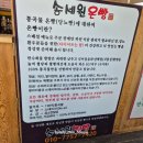 송세원찐빵온빵 네이버블로그