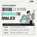 부천시청역/현대백화점 도보 1분거리 온더짐 트레이너 모집합니다(출퇴근 자율/주말당직 X) 이미지