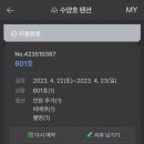 수양호 네이버블로그