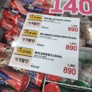 롯데슈퍼 길동점