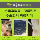 다솔부부한의원 이미지