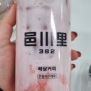 읍천리382학장점