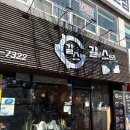 갈비스토리 이미지