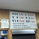 행복한짜장면집 | [화성 병점] 5천원에 맛있는 짜장면을 먹을 수 있는 '행복한짜장면집' 방문 후기