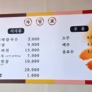 길마바지락손칼국수, 육개장