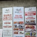 코다리각시 - 군산시 월명로 160 | 가족식사나 단체식사 장소로 추천, 코다리각시 본점 방문 후기