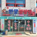 마산설렁탕 - 창원시 성산구 중앙대로83번길 14 | 마산설렁탕