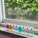 인천아로마테라피, 장애인복지관 학부모 정서지원 프로그램 출강 후기