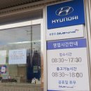 현대자동차 봉황점 이미지