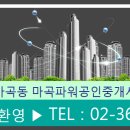 파워시티공인중개사사무소 이미지