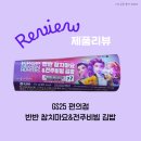 GS25전주경원점 | GS25 반반 참치마요&amp;전주비빔 김밥 솔직 후기｜한 줄로 두 가지 맛 즐기기