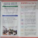 행정명장 행정사 합동사무소 이미지