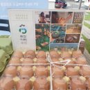 통도농특산물