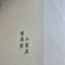 행복한느림보 이미지