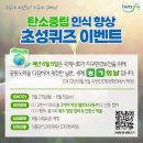 [과천시청] 초성퀴즈 이벤트 ~ 06월 05일 이미지