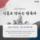 인물로 배우는 역사(초등1~3학년) 이미지