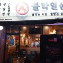 불막열삼 티스토리