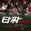 타짜오락실