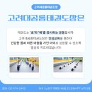 고려대 효 태권도장 이미지