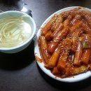 아심떡볶이 네이버블로그