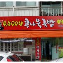 본토분식