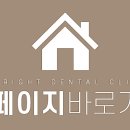 올라잇치과의원 이미지