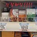 365새누리약국