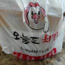 오늘도치킨 - 서대문구 모래내로24길 13 | 오늘도치킨