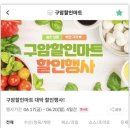 구암마트 네이버블로그