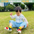 연두네놀이터 | 아기 샌들 언제부터 신길까? 36개월 유아 샌들 선택 기준과 바브레 후기