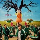 오징어게임 이미지