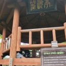 (주)제노시스 서울영업소 | 등린이의 광청종주 재도전기_25.27 km 8시간 29분 소요