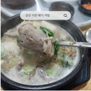 사천형제국밥금산점 | 금산 밥집 추천 – 사천 형제 돼지국밥 방문기