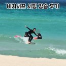 제주 애월 곽지해수욕장 비치서퍼 서핑 후기