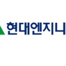 현대엔지니어링주식회사 이미지