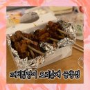깨비방망이오리날개
