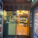 곰포횟집 네이버블로그