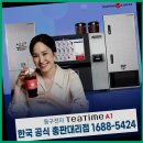 24시 무인카페 만월경 의왕내손점 | 산청군 무인카페커피기계 무인카페창업후기 비용이 착하네요