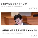 다른나라들은 전부 다문화정책,무분별한 외국인유입책,난민유입을 중단하고 멈춰도 한국만큼은 유일하게 끝까지 갈거같습니다 이미지