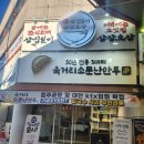 소문난고기마당 | [청주 육거리시장 맛집] 50년 전통 육거리소문난만두 김치만두, 고기만두 포장 후기